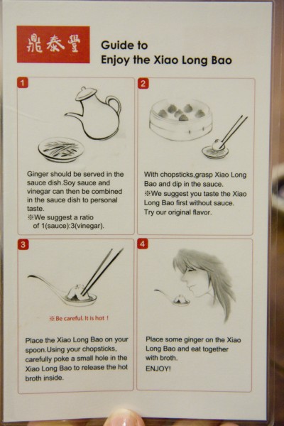 How to eat a dumpling
