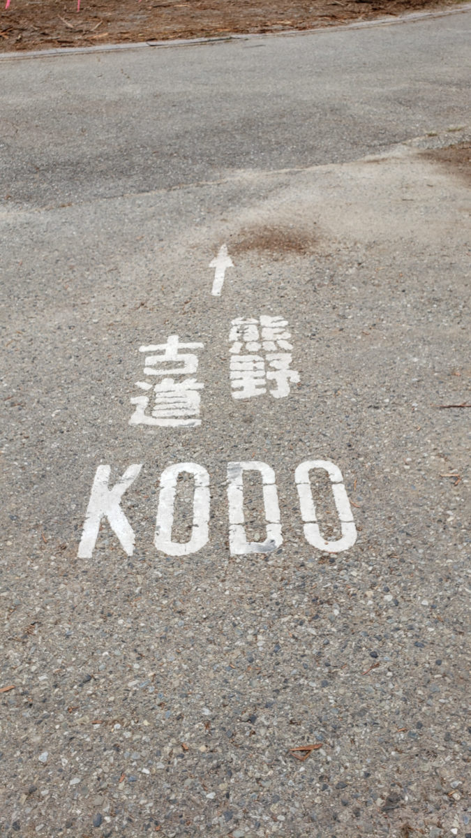kumano kodo trail marker